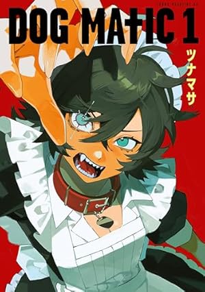 Amazon.co.jp: BURN THE WITCH 1 (ジャンプコミックスDIGITAL) 電子